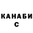 Бутират GHB ETHEL BANDA