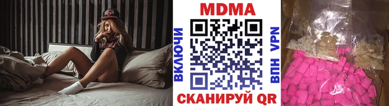 купить закладку Ноябрьск MDMA молли
