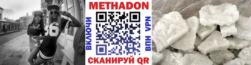 МЕТАДОН белоснежный  Ноябрьск 